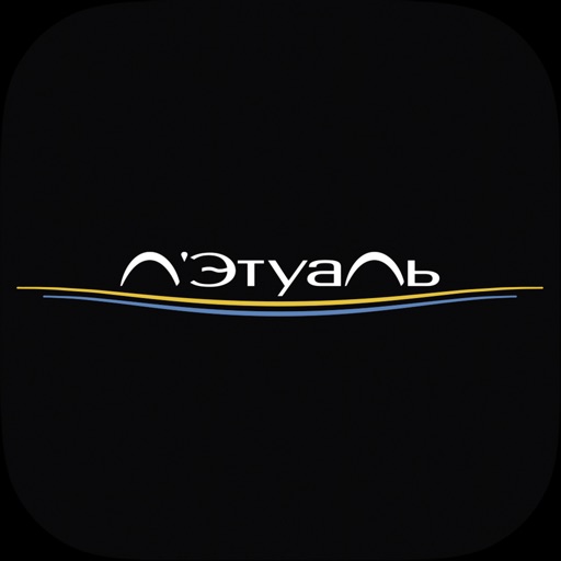 Л’ЭТУАЛЬ