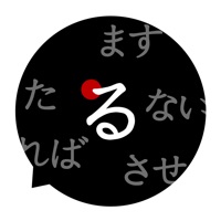 動詞の活用 Apppicker