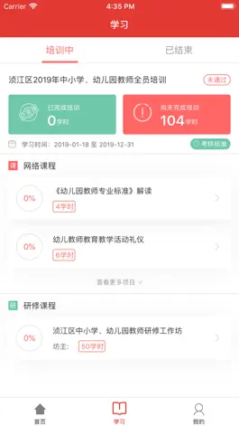 Game screenshot 广远师培 mod apk