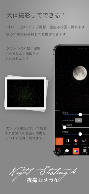 Iphone 夜景や夜の写真を撮る時に使えるおすすめの夜景カメラアプリ10選 Appbank