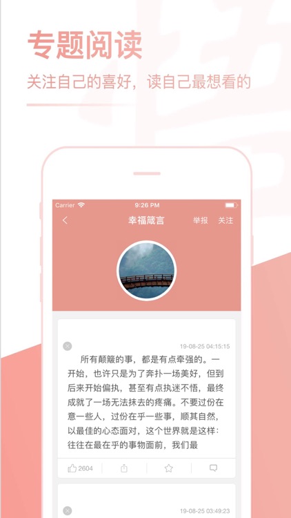 每日一悟 - 给生活一些感悟 screenshot-4