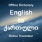 Welcome to English to Georgian Dictionary Translator App which have more than 25000+ offline words with meanings