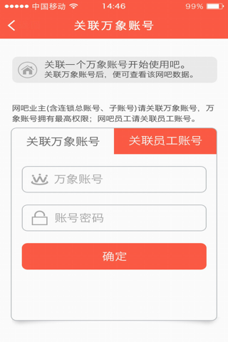 网吧管家 screenshot 2