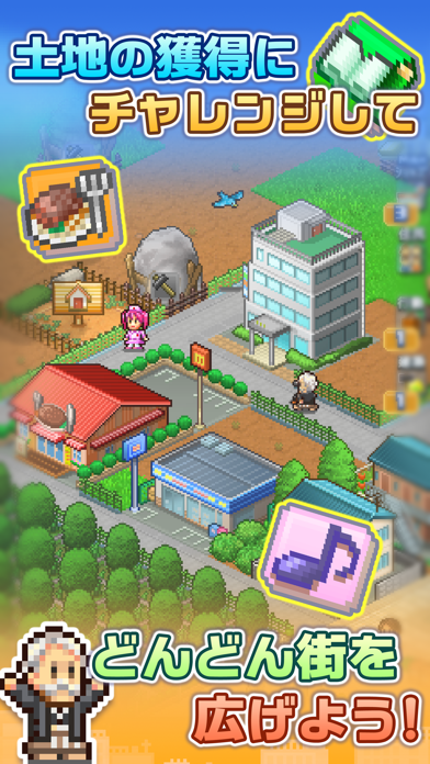 箱庭タウンズ screenshot1