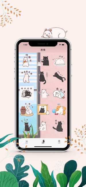 Fat Hamster And  Black Cat(圖2)-速報App