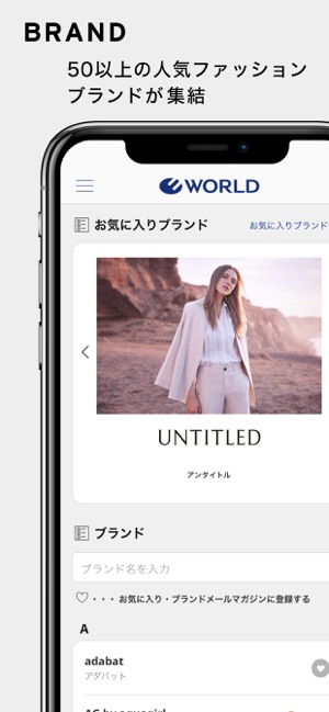 World ワールド をapp Storeで