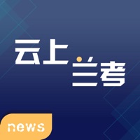 云上兰考 pour PC