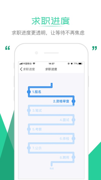 青优计划 screenshot-3