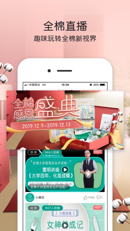 全棉时代-母婴家居全品类商城 screenshot-3