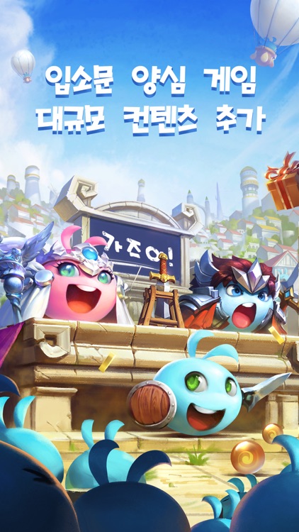 검볼앤던전