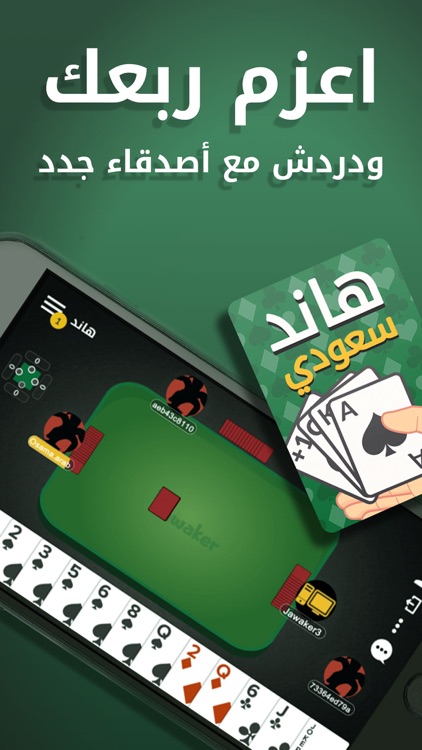 Jawaker | جواكر