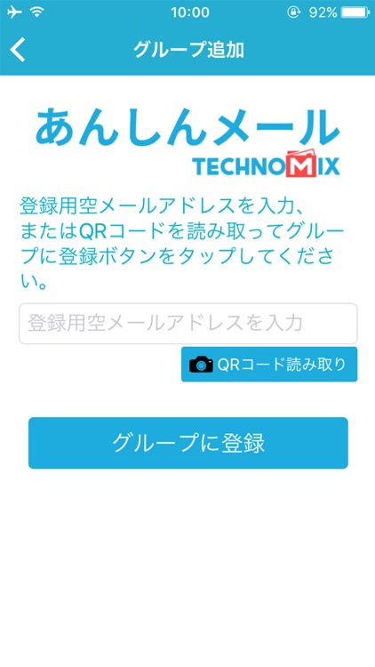 あんしんメール screenshot-4