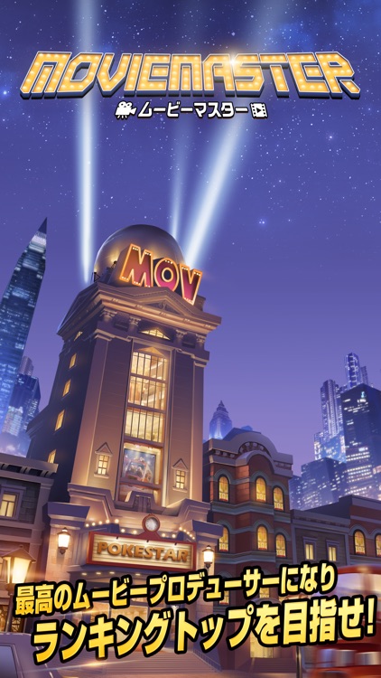 ムービーマスター screenshot-0