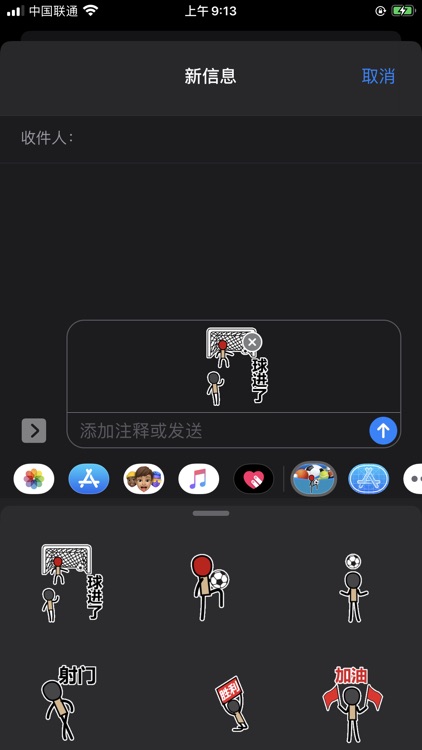 火柴人球探 screenshot-4