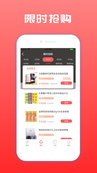 【图】淘宝优惠券-折扣购物领券省钱app(截图2)