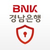 BNK경남은행 모바일인증