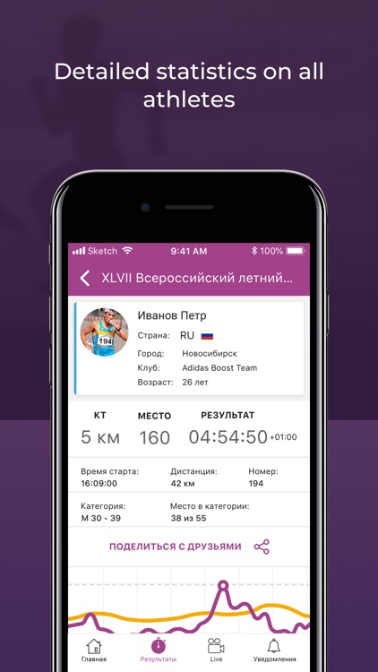 Russia Running Tracker screenshot-3