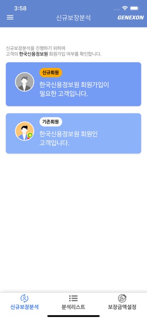 FactFinder-팩트파인더(圖3)-速報App