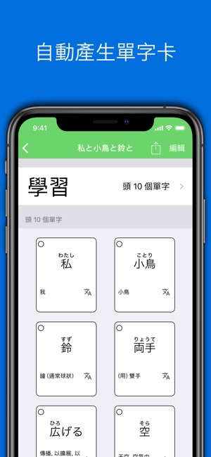 Nihongo - 日文字典(圖5)-速報App