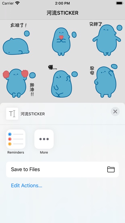 河流STICKER