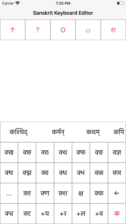 Sanskrit Keyboard Editor screenshot-4