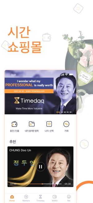 Timedaq