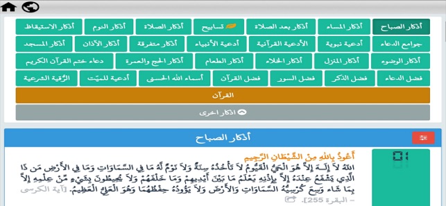 Islambook: Prayer Times, Azkar(圖1)-速報App