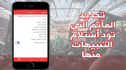 Matam - مأتم screenshot 4