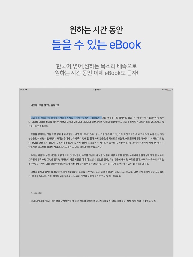 App Store에서 제공하는 교보Ebook - E세상의 모든 전자책