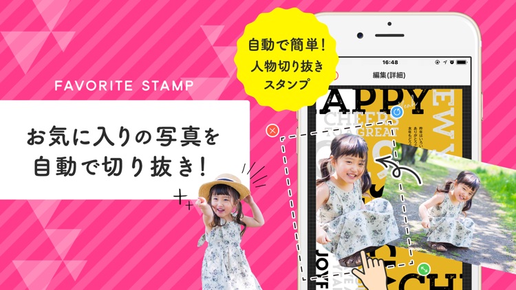 年賀状アプリ つむぐ年賀2020