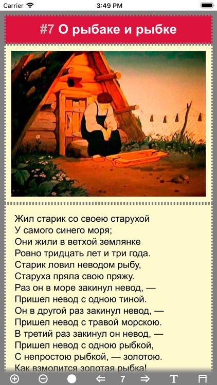 Сказки Пушкина А. С.