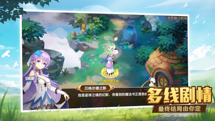 仙境历险记 - 梦幻回合制策略游戏! screenshot-3