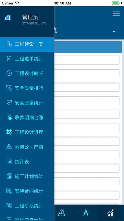 移动工程V5 screenshot-5