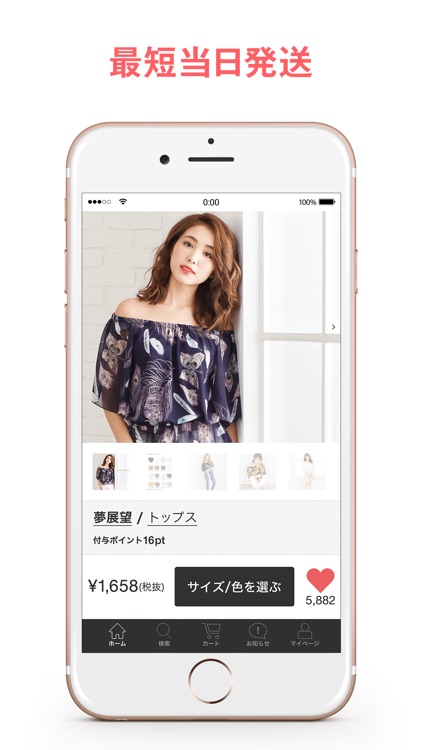 SHOPLIST(ショップリスト)-ファッション通販