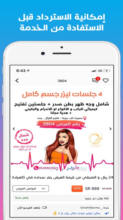 مجموعة طبيب