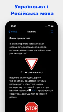 Game screenshot ПДД Украины 2020 ПДР України apk