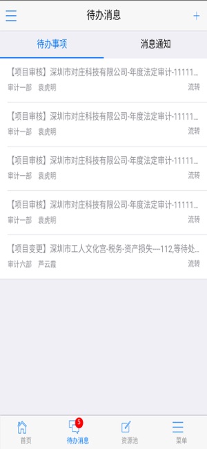 R系统(圖3)-速報App