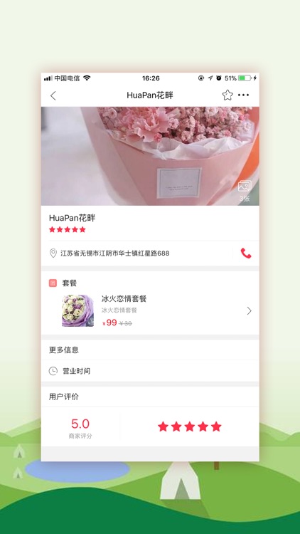 幸福洪洞 screenshot-3