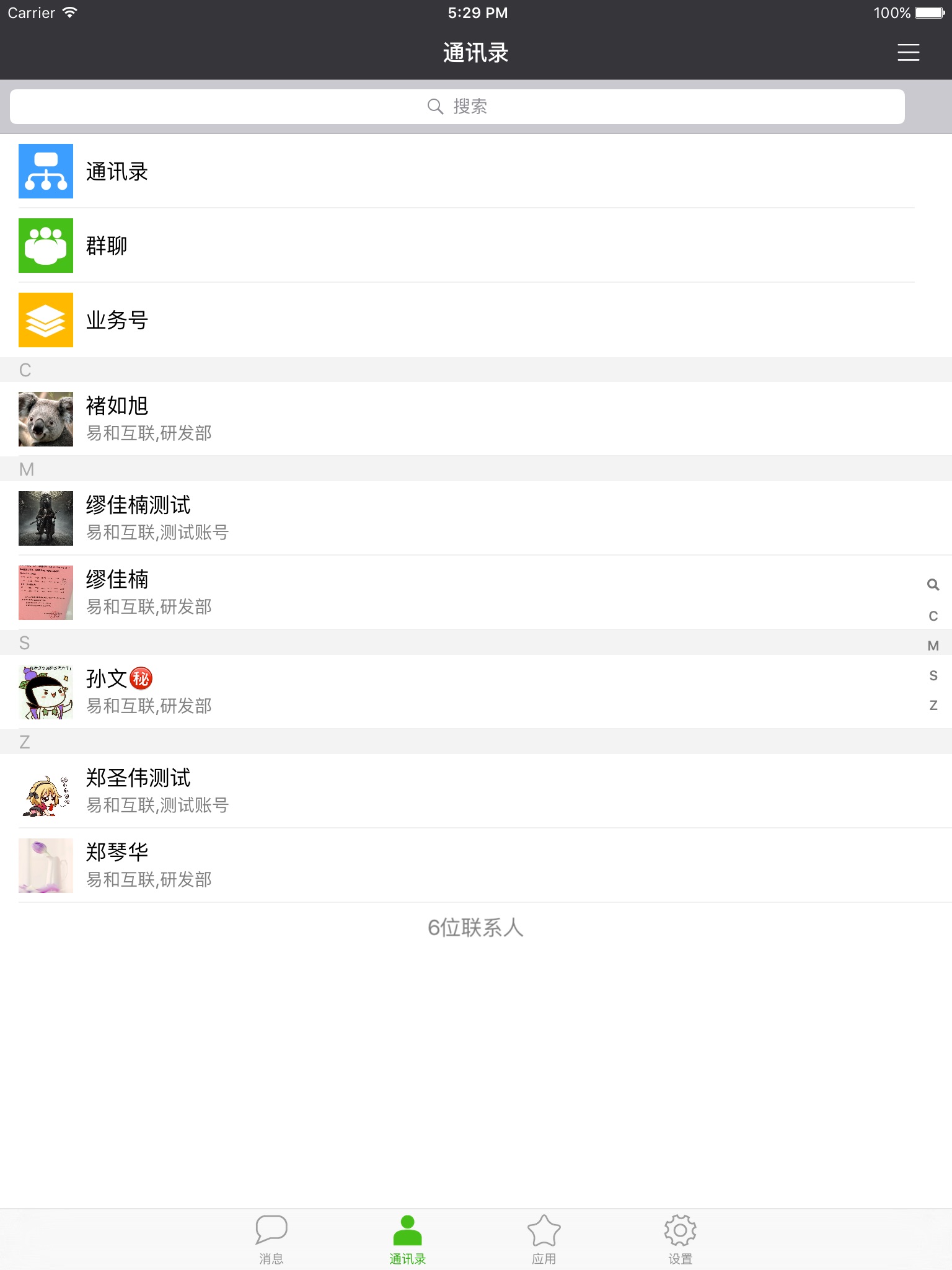 易联融通 screenshot 4
