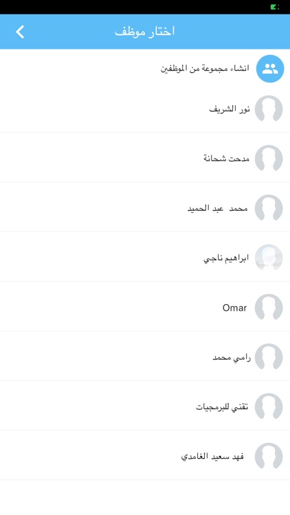 تابع للموظفين screenshot-4