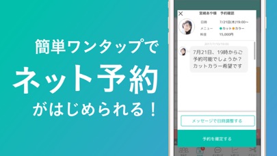 LiME(ライム) screenshot1