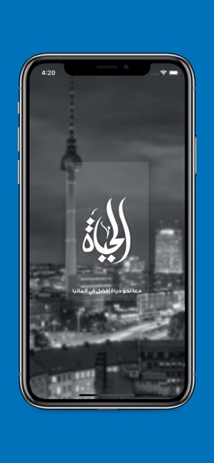 AlHayat VerLag(圖1)-速報App