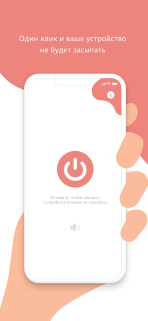 Wakeful Speaker(圖1)-速報App