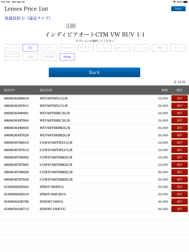 Kimpodo Price List(圖2)-速報App