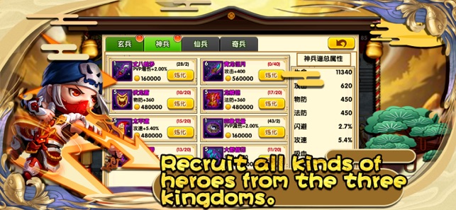 Three Kingdoms - zhuge warrior(圖3)-速報App