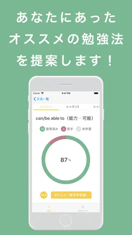 Game screenshot grammio英文法 apk