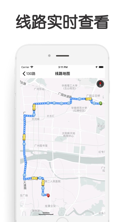 广州公交-实时公交,羊城通查询