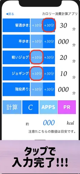 Game screenshot カロリー消費計算アプリ apk