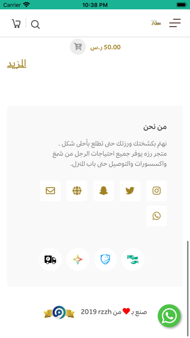 rzzh - رزهـ screenshot 3