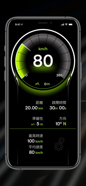 在app Store 上的 Gps速度計 數字速度追踪器speedometer